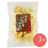 成城石井 厚焼きごぼうせんべい 120g×3個