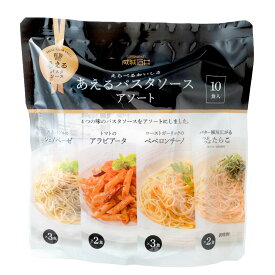 成城石井 えらべるおいしさ あえるパスタソースアソート 10食入