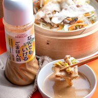 成城石井 なんでもいけるごまぽん酢 280ml