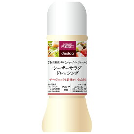 成城石井desica シーザーサラダドレッシング 250ml
