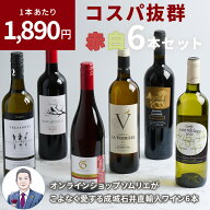 【送料込み】1本あたり1890円！ オンラインショップソムリエが個人的に大好きな成城石井直輸入赤白ワイン…