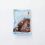 松屋製菓 半生塩あんこ 70g
