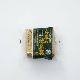 八雲 兵庫の地豆腐 あつあげ 2枚 | D+2 / 消費期限：発送日より3日間