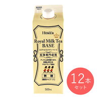 ホーマー ロイヤルミルクティーベース 無糖 500ml×12本