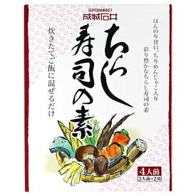 成城石井 ちらし寿司の素 150g×2p
