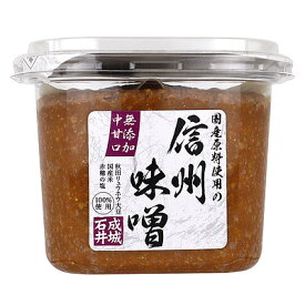 【送料込み】成城石井 国産原料使用の信州味噌 750g×2個