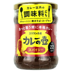 プレス・オールターナティブ カレーの壺 スパイシー 220g×5個