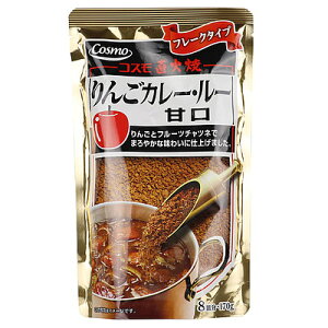 【訳あり】コスモ 直火焼りんごカレールー甘口 170g(賞味期限2025年12月02日)