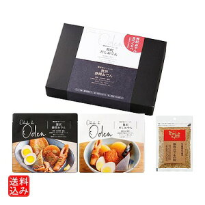 【お取り寄せ】 【W】新丸正 贅沢おでん食べ比べセット