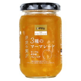 カンピーザプレミアム 果実の贅沢 3種のマーマレード 185g×3個