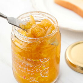 たかはたファーム バレンシアオレンジとネーブルオレンジのマーマレード 245g