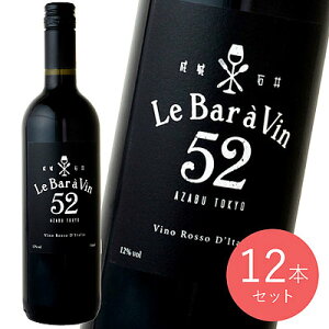 y݁zLe Bar a Vin 52 b\ 750ml×12{