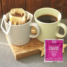 【送料込み】成城石井 リッチドリップコーヒー 12g×100袋 | 業務用規格