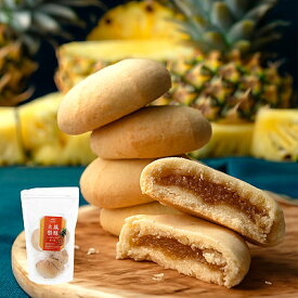 成城石井自家製 パイナップルケーキ 5個 | D+2