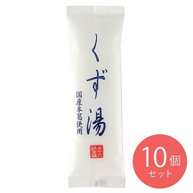 みやこ飴本舗 くず湯 45g×10個