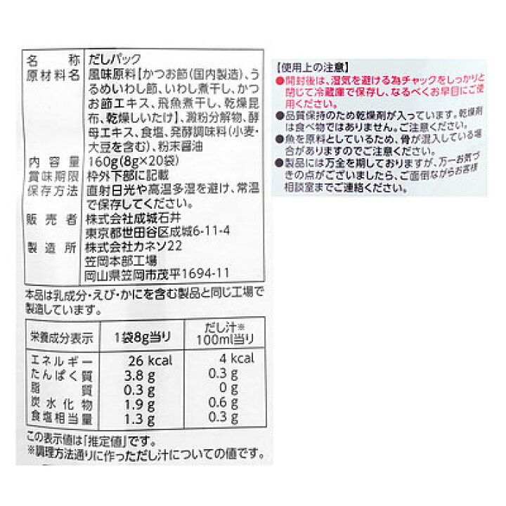 国産】 成城石井 九州産五種素材 あご入りだしの素 10g×20P www.tsujide.co.jp 国産】 成城石井 九州産五種素材 あご入りだしの素 10g×20P www.tsujide.co.jp