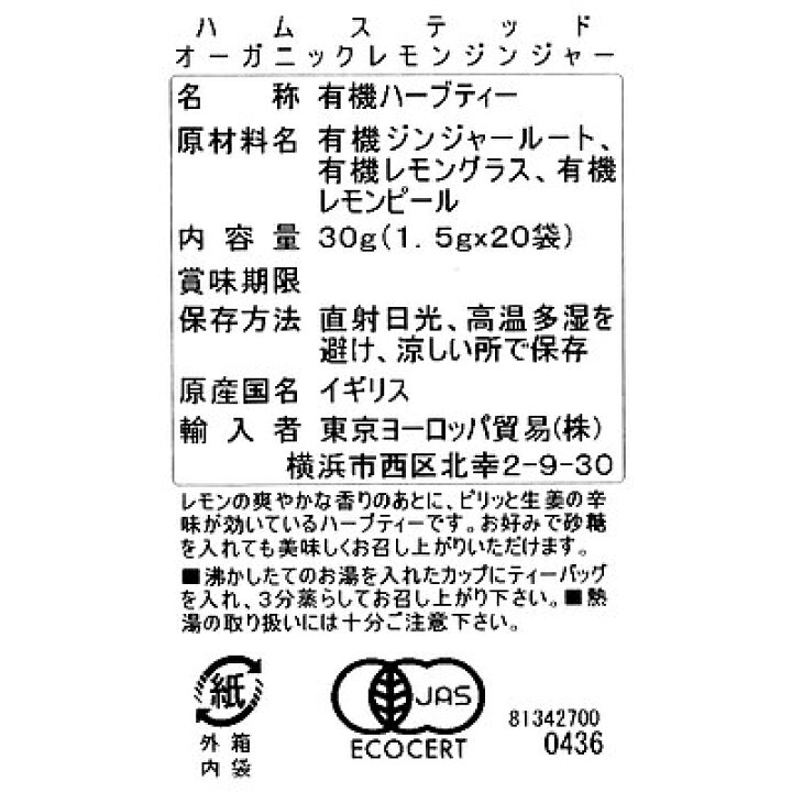 送料無料/新品】 ハムステッド 有機レモンジンジャー 20p HAMPSTEAD riosmauricio.com 送料無料/新品】 ハムステッド 有機レモンジンジャー 20p HAMPSTEAD riosmauricio.com