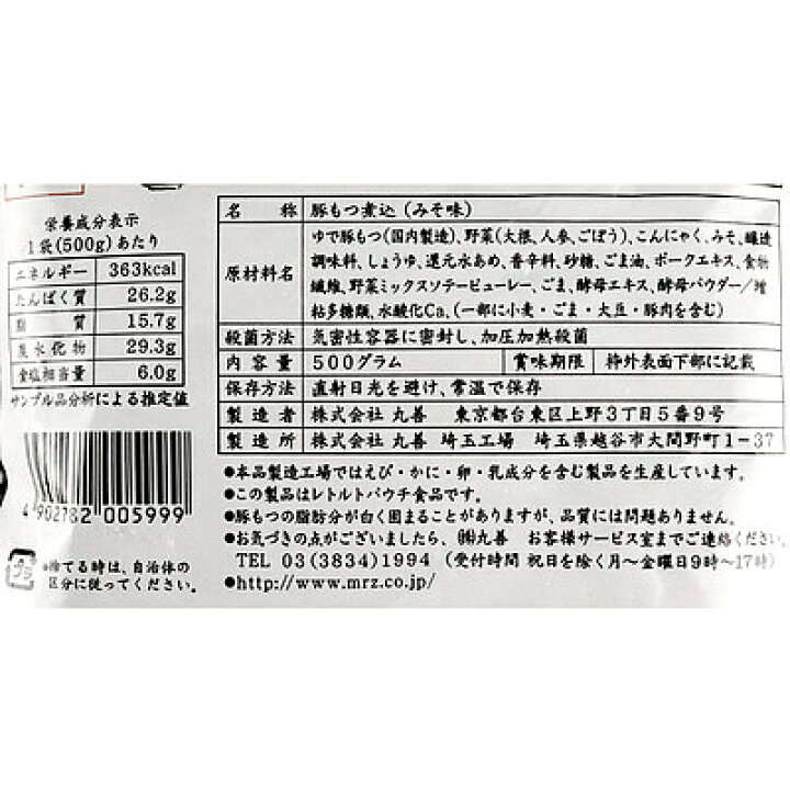 楽天市場】丸善 もつ煮込 正調味噌味 500g×5個 | D+2 : 成城石井酒販 楽天市場店