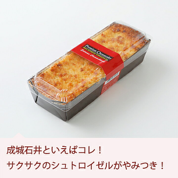 楽天市場 送料込み 成城石井自家製 プレミアムチーズケーキ 2本セット 冷蔵発送 D 2 消費期限 発送日より4日間 Recommend10 成城石井酒販 楽天市場店
