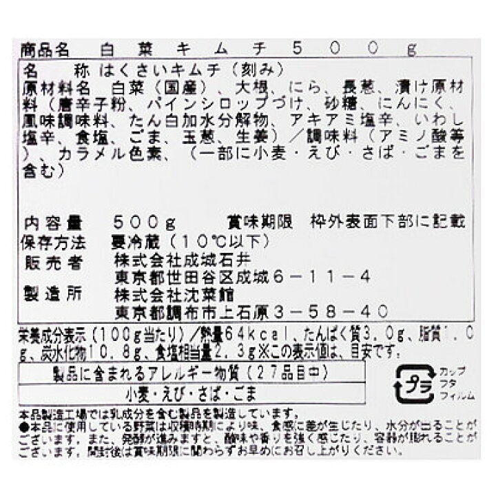 21新入荷 成城石井 昆布白菜 350g Riosmauricio Com