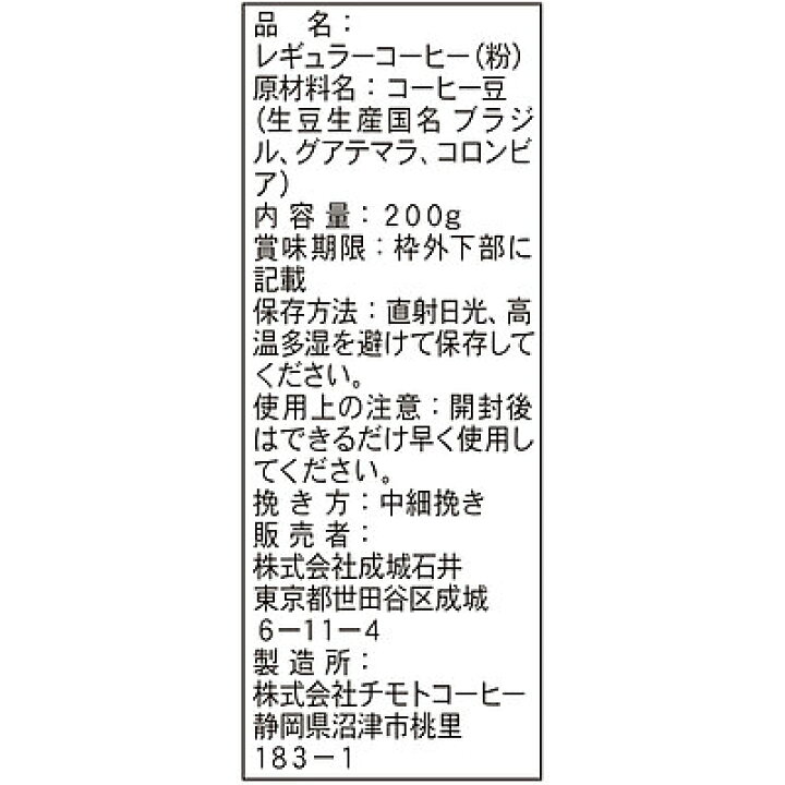 楽天市場】成城石井 プレミアムビター(粉) 200g : 成城石井酒販 楽天市場店 楽天市場】成城石井 プレミアムビター(粉) 200g : 成城石井酒販 楽天市場店