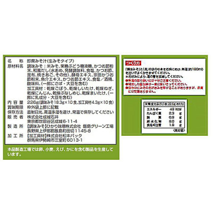 楽天市場】成城石井 三種きのことごぼうのお味噌汁 10食 : 成城石井酒販 楽天市場店 楽天市場】成城石井 三種きのことごぼうのお味噌汁 10食 : 成城石井酒販 楽天市場店