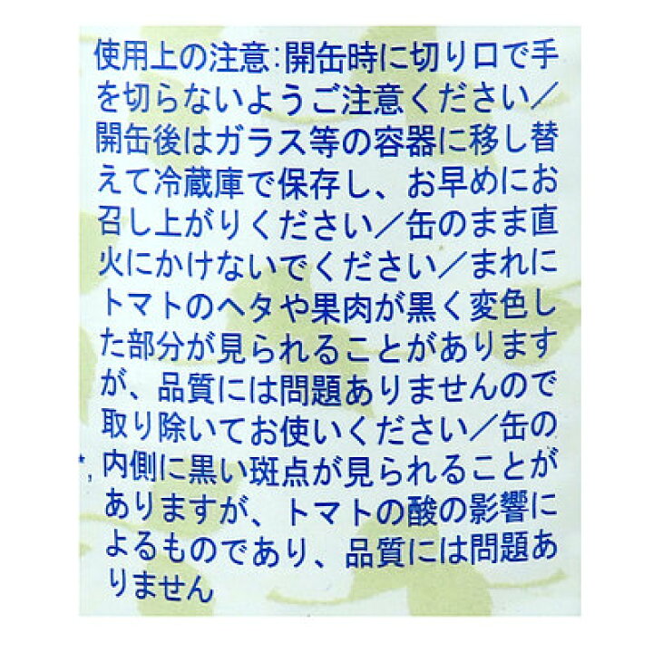 楽天市場】【送料込み】 モンテベッロ 有機ダイストマト 400g×48缶 : 成城石井酒販 楽天市場店 楽天市場】【送料込み】 モンテベッロ 有機ダイストマト 400g×48缶 : 成城石井酒販 楽天市場店