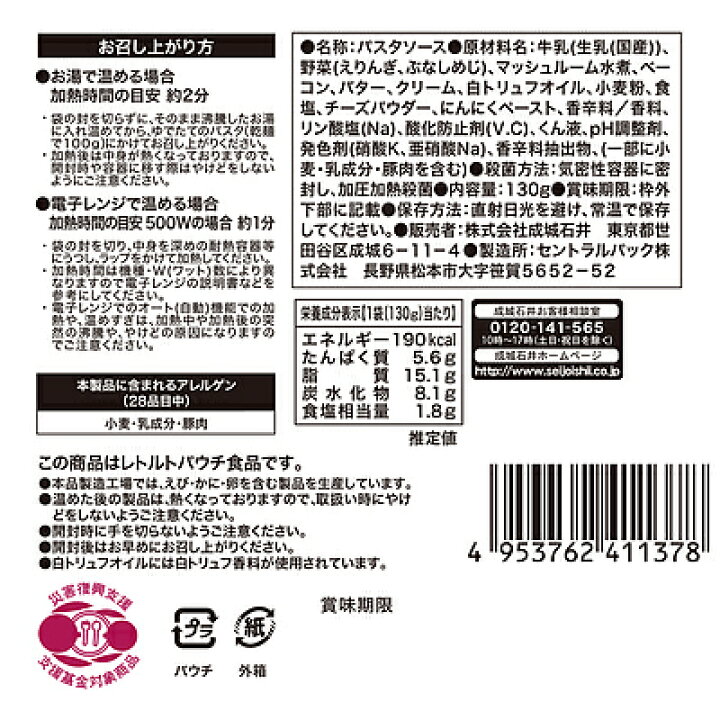 楽天市場】【送料込み】成城石井desica 3種きのこのクリームソース 白トリュフ風味 130g×5個 : 成城石井酒販 楽天市場店 楽天市場】【送料込み】成城石井desica 3種きのこのクリームソース 白トリュフ風味 130g×5個 : 成城石井酒販 楽天市場店