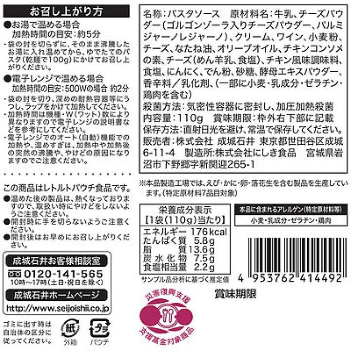 楽天市場】【送料込み】成城石井desica ゴルゴンゾーラ薫る濃厚クアトロフォルマッジ 110g×5個 : 成城石井酒販 楽天市場店 楽天市場】【送料込み】成城石井desica ゴルゴンゾーラ薫る濃厚クアトロフォルマッジ 110g×5個 : 成城石井酒販 楽天市場店
