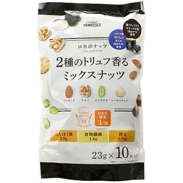 楽天市場】成城石井 ロカボナッツ 2種のトリュフ香るミックスナッツ 230g (1袋23g×10袋) : 成城石井酒販 楽天市場店 楽天市場】成城石井 ロカボナッツ 2種のトリュフ香るミックスナッツ 230g (1袋23g×10袋) : 成城石井酒販 楽天市場店