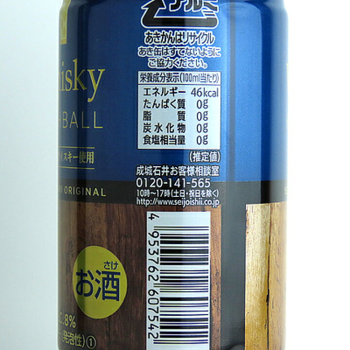 成城石井オリジナル ウイスキーハイボール 350ml 48本 賞味期限22年10月28日