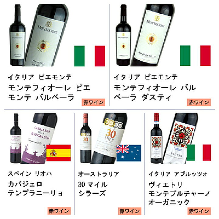 楽天市場】【送料込み】 1本あたり1,100円!おすすめ赤ワイン10本セット 750ml×10本 【DB】 : 成城石井酒販 楽天市場店 楽天市場】【送料込み】 1本あたり1,100円!おすすめ赤ワイン10本セット 750ml×10本 【DB】 : 成城石井酒販 楽天市場店
