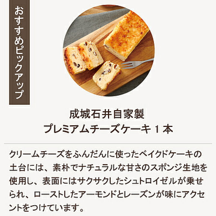 楽天市場 送料込み 成城石井自家製 プレミアムチーズケーキ 2本セット 冷蔵発送 D 2 消費期限 発送日より4日間 Recommend10 成城石井酒販 楽天市場店