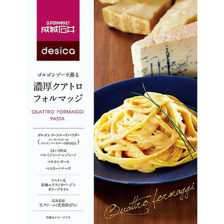 市場】【送料込み】成城石井desica パスタソース 4種セット : 成城石井酒販 市場店 市場】【送料込み】成城石井desica パスタソース 4種セット : 成城石井酒販 市場店