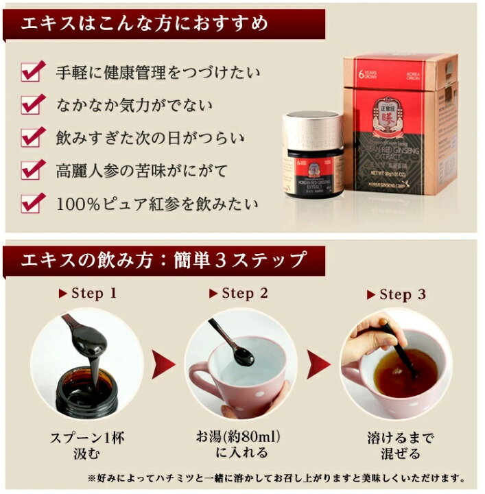 楽天市場】【正官庄 日本公式】紅蔘エキス （240g）│正官庄（ジョン 