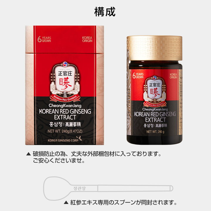 楽天市場】【エントリーで最大P110％還元】【正官庄 日本公式】紅蔘 