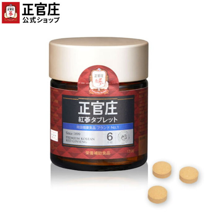 楽天市場】【正官庄 日本公式】紅蔘(ホンサム）タブレット 本品（500mg 