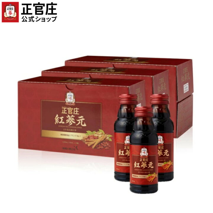 楽天市場】正官庄 紅蔘元（こうじんげん）3箱セット│ せいかんしょう 
