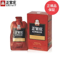 【正官庄 日本公式】 紅蔘抽出液（50ml）│ 正官庄（ジョンガンジャン）紅蔘（ホンサム）6年根 サポニン …