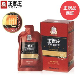 【正官庄 日本公式】 紅蔘抽出液(地)（50ml）│ 正官庄（ジョンガンジャン）紅蔘（ホンサム）6年根 サポニン 栄養豊富 高麗人参【送料無料】