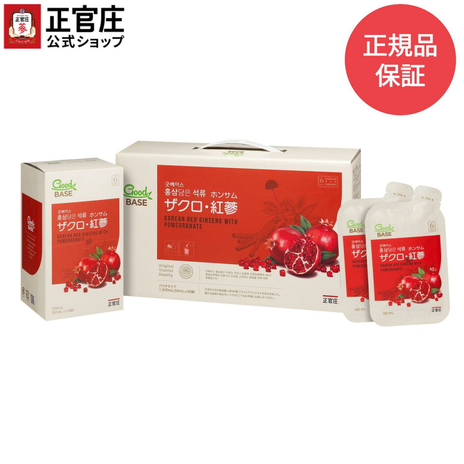 楽天市場 | 【公式】正官庄 楽天市場店 - 6年根高麗紅参ブランド 