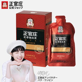 【正官庄 日本公式】 紅蔘抽出液(地)（50ml）│ 正官庄（ジョンガンジャン）紅蔘（ホンサム）6年根 サポニン 栄養豊富 高麗人参 高麗人参エキス 紅参100％ 紅参抽出液 地参 紅参エキス 植物性エキス 韓国 ギフトに最適 高麗人参パウチ 健康 美容【送料無料】