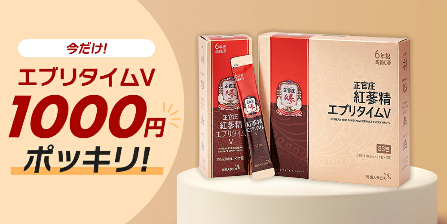 楽天市場 | 【公式】正官庄 楽天市場店 - 6年根高麗紅参ブランド 