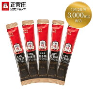 【正官庄 日本公式】紅参精エブリタイム(10ml）×5包│正官庄（ジョンガンジャン）紅蔘（ホンサム）6年根…