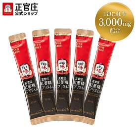 【正官庄 日本公式】紅参精エブリタイム(10ml）×5包│正官庄（ジョンガンジャン）紅蔘（ホンサム）6年根 紅参スティック【送料無料】