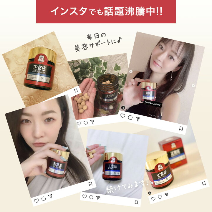 楽天市場】【正官庄 日本公式】紅蔘(ホンサム）タブレット 本品（500mg 