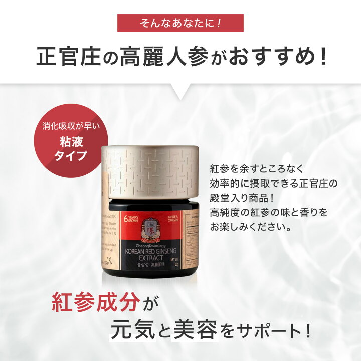 楽天市場】【エントリーで最大P110%還元】【正官庄 日本公式】紅蔘 