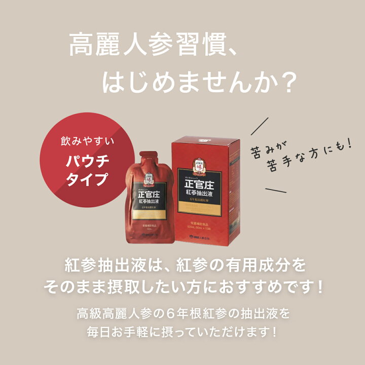楽天市場】【正官庄 日本公式】 紅蔘抽出液（50ml）│ 正官庄（ジョン 
