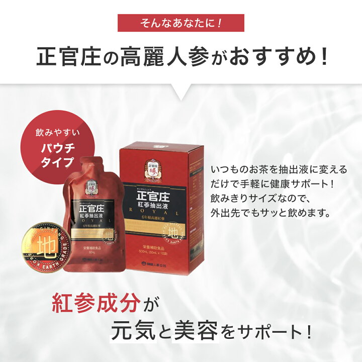 楽天市場】【正官庄 日本公式】 紅蔘抽出液(地)（50ml）│ 正官庄 