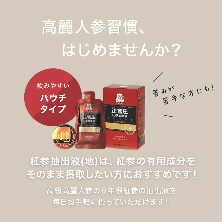 楽天市場】【正官庄 日本公式】 紅蔘抽出液(地)（50ml）│ 正官庄 